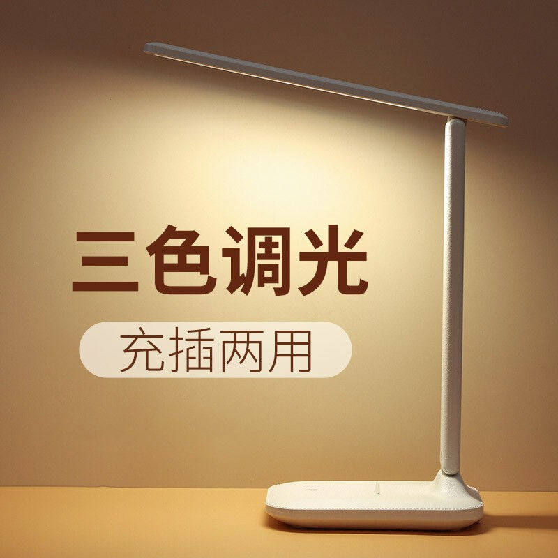 木丁丁LED台灯学习护眼卧室床头灯宿舍工作灯阅读书桌台灯LED台灯