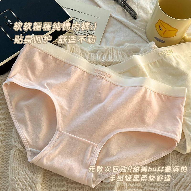 内裤女纯棉抗菌裆2025新款