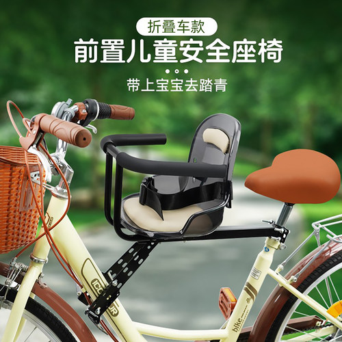 自行车折叠车山地车前置儿童座椅