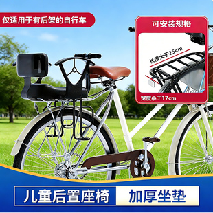 自行车座椅儿童后座架安全坐椅宝宝带娃神器小孩折叠车山地车后置