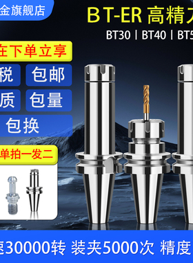 数控刀柄BT40BT50ER刀柄CNC加工中心刀柄er25er16er32刀柄夹头
