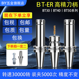 数控刀柄BT40BT50ER刀柄CNC加工中心刀柄er25er16er32刀柄夹头