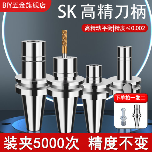 SK系列数控刀柄BT30BT40BT50CNC