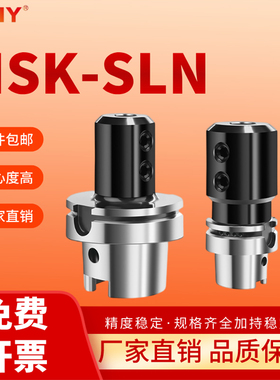 HSK-SLN数控刀柄HSK63A100ASLN20/25/32/40侧固式刀柄U钻快速刀柄