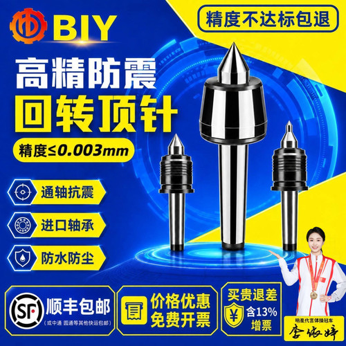 进口CNC高精度莫氏活动顶针