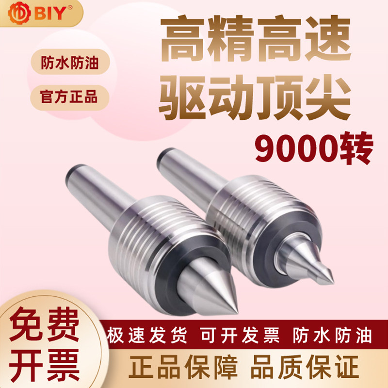 高精度莫氏回转顶尖MT2/3/4/5回转顶针合金过渡重型顶针自动顶针