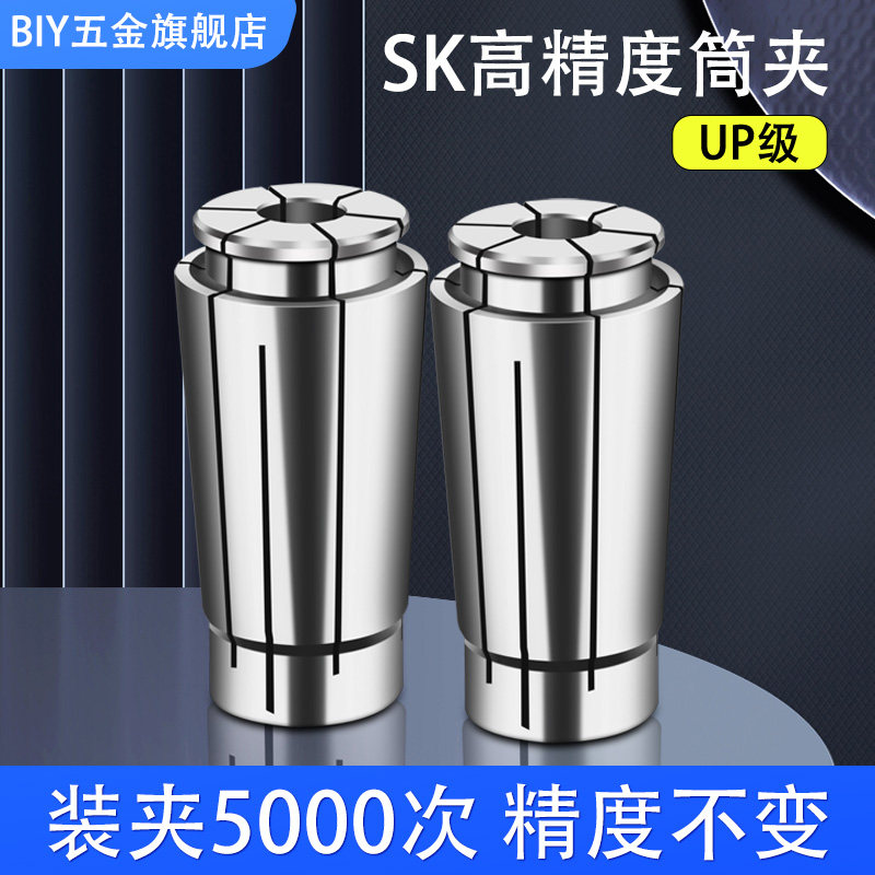 BIYSK筒夹btsk刀柄夹头