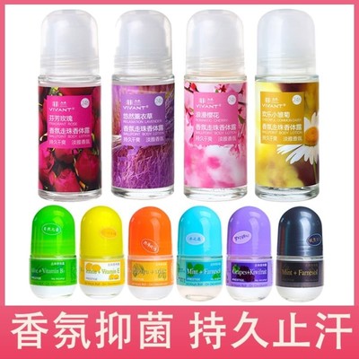 菲兰走珠香体露男女士清新滋润花