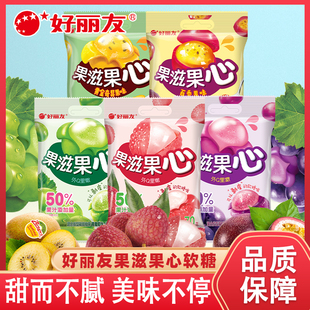 好丽友果滋果心70g剥皮软糖儿童糖果小零食多味网红爆浆果汁夹心