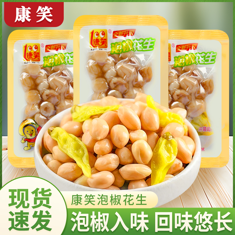 康笑泡椒花生散称即食袋装下饭解馋小包装零食下酒菜花生米小吃