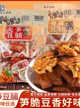 如约夹笋豆脯270g笋丝豆干烤肉夹豆干香辣手撕卤味素食豆腐干零食