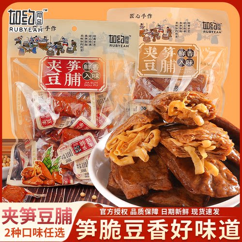 如约夹笋豆脯袋装270g