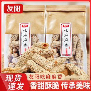 友阳吃麻麻香麻条芝麻棒红糖味传统老式儿时怀旧送人小吃零食即食
