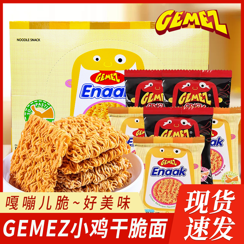 GEMEZ印尼小鸡面14g火辣味火鸡干脆面解馋网红零食烧烤味干吃整箱