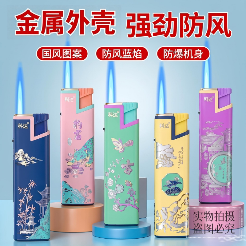 科达新款铁壳打火机超大加厚耐用充气打火机
