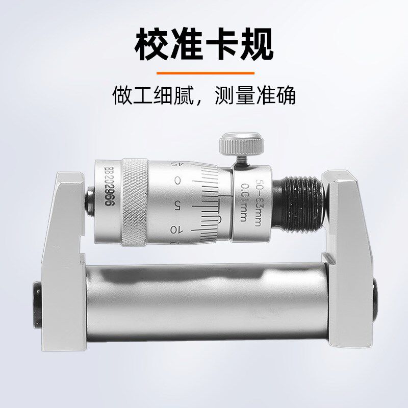 桂量内径千分尺高精度转接杆式工业测量标准机械螺旋测微仪器大型