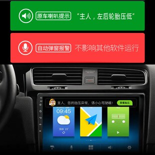精选安卓兜风胎压系统专用九音胎压监测器USB内置大屏导航通用