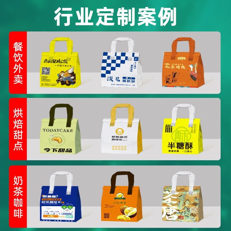 精选一次性保温袋外卖专用无纺布铝箔打包袋餐饮商用定制奶茶手提,餐饮具,保温袋,淘宝优惠券,粉丝福利购,淘宝优惠卷