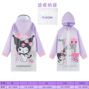 库洛米儿童雨衣女童男孩全身防水幼儿园小学生上学专用新款 雨披女