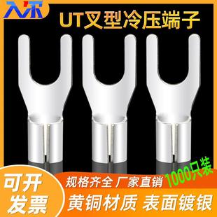 线鼻子线耳 4平方叉型U型Y型冷压接线压线端子头接头铜 UT1.5 2.5