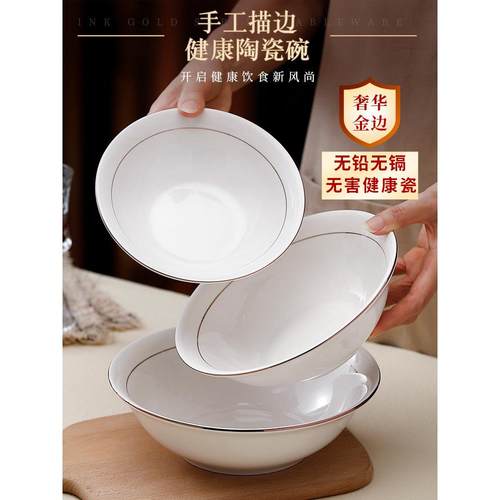 10只装金边陶瓷斗笠碗翅碗扣肉碗纯白色米饭碗菜碗汤碗面碗汤粉碗