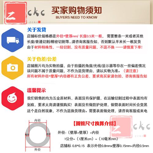 h65/h62黄铜管 diy 薄壁空心铜管 13.5/14.2/ 15/16/17/18壁厚0.5