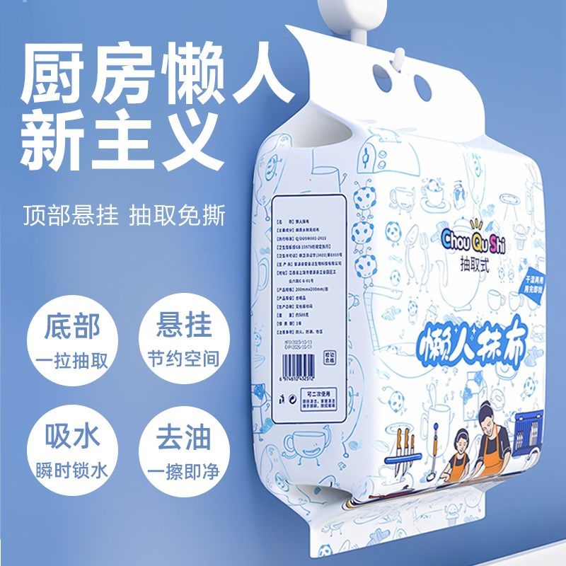 精选悬挂抽取式懒人抹布干湿两用厨房用纸专用纸一次性洗碗巾加厚,家庭/个人清洁工具,一次性抹布,淘宝优惠券,粉丝福利购,淘宝优惠卷