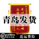 青岛锦旗定做感谢老师医生护士月嫂定制赠送物业美容院企业订做旗