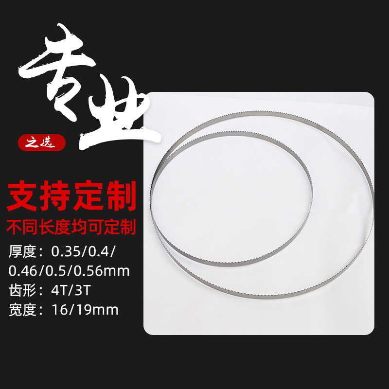 精选1200锯骨机锯条1650锯片250型J310据骨机剧冻肉切骨机带锯条2