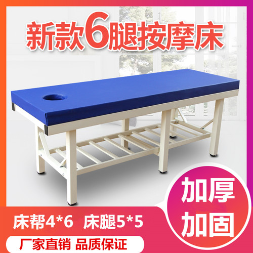 原始点加厚加固中医推拿床按摩床整脊床正骨床理疗床检查床诊疗床
