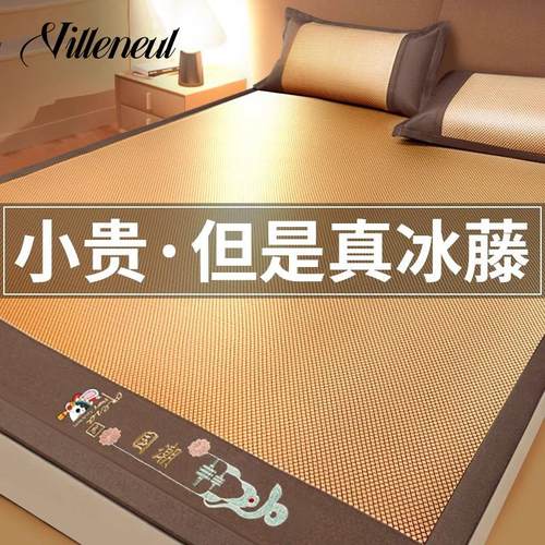 Villeneul夏季冰丝凉席藤席夏天席子2025新款可水洗竹席婴儿可用