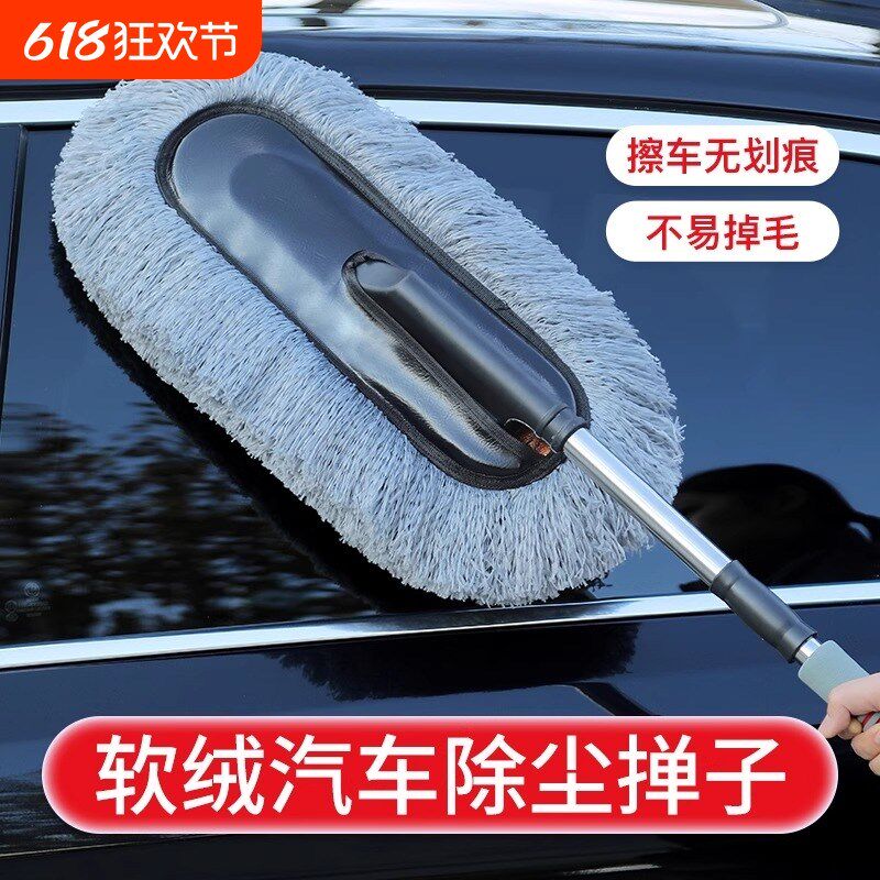 精选汽车除尘掸子车用蜡刷子扫灰尘专用拖把擦车不伤车用刷子工具