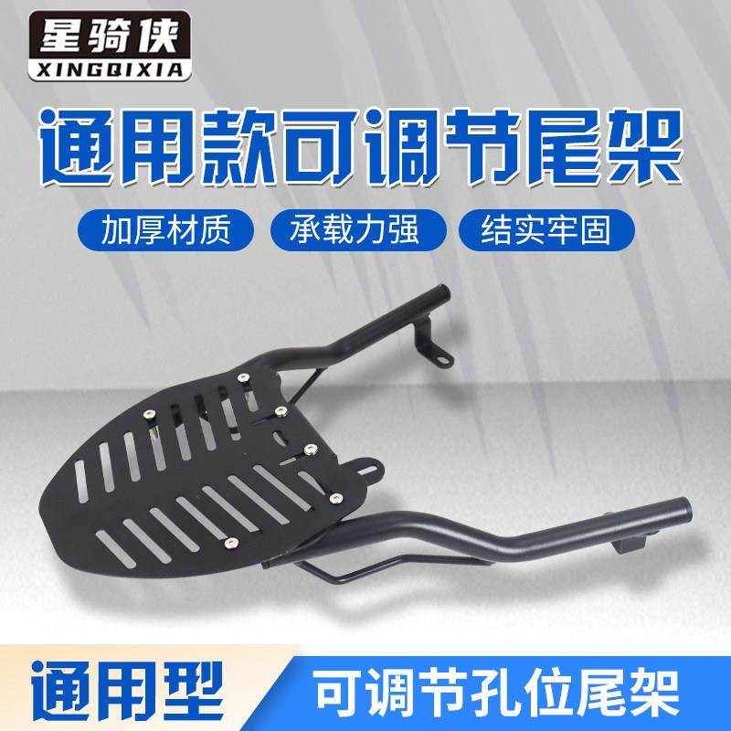 电动车通用尾架机车尾箱支架后备箱后货架固定架滑板车外送改装