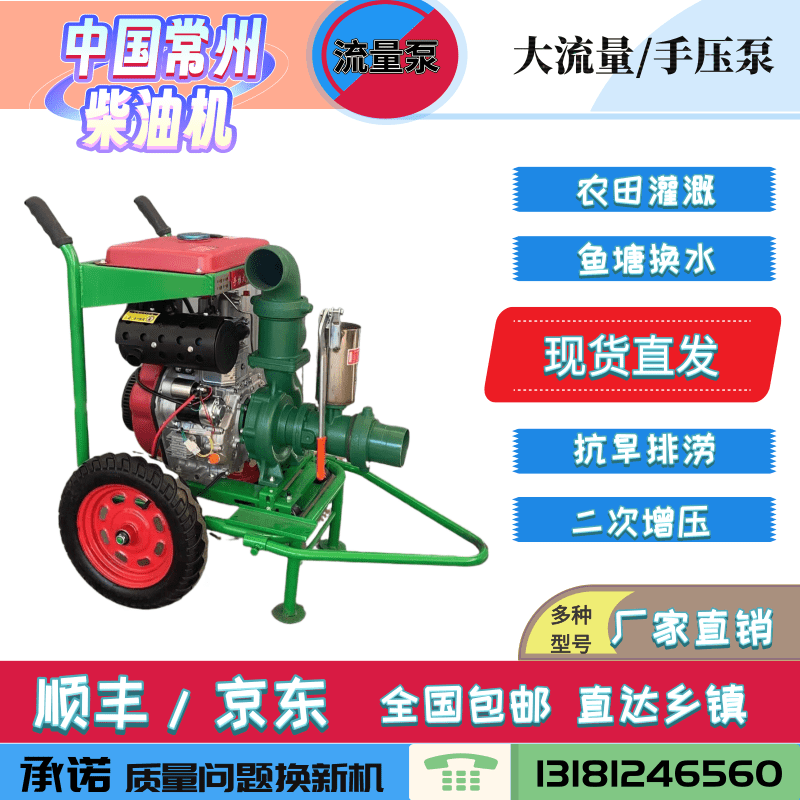 大功率柴油机水泵一体机2.5寸3寸4寸离心泵农用抽水机农田灌溉