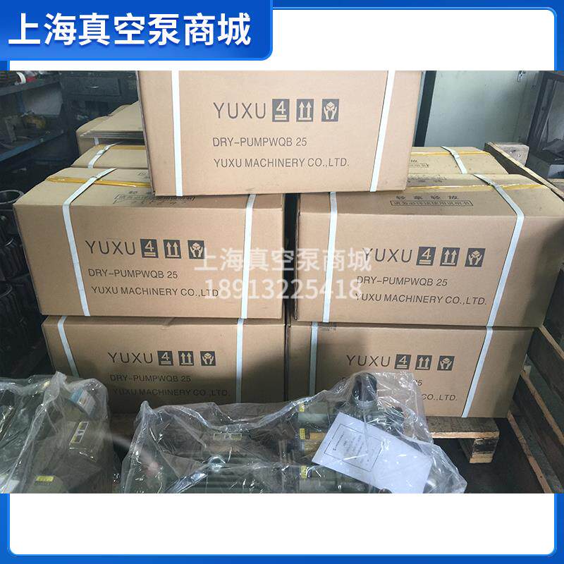 宇旭YUXU真空泵WQB15/25/40/60/80/120--P-V-03 干式无油旋片气泵