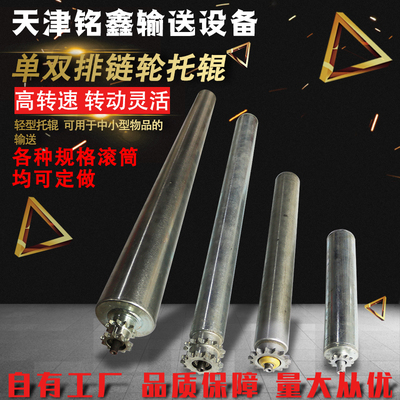 可定制主传滚筒无动力托辊包胶辊双排动力链轮辊不锈钢辊镀锌滚轴