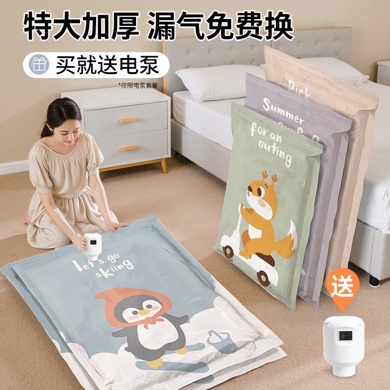 精选真空压缩袋被子收纳加厚防潮防尘衣物家用整理袋大号卡通智能,收纳整理,被子压缩袋,淘宝优惠券,粉丝福利购,淘宝优惠卷