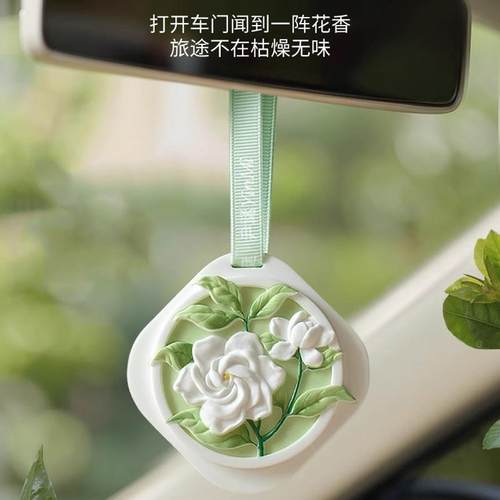 栀子花车载香薰汽车挂件新款车用香片车桂花持久留香香氛车内挂饰