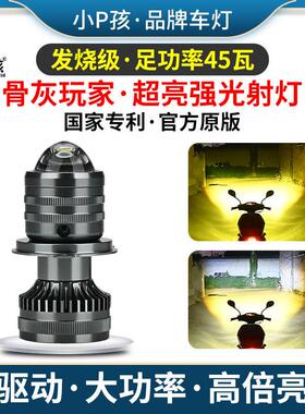 摩托车激光大灯电动车led灯泡超亮改装12V三爪H4强光LED透镜射灯