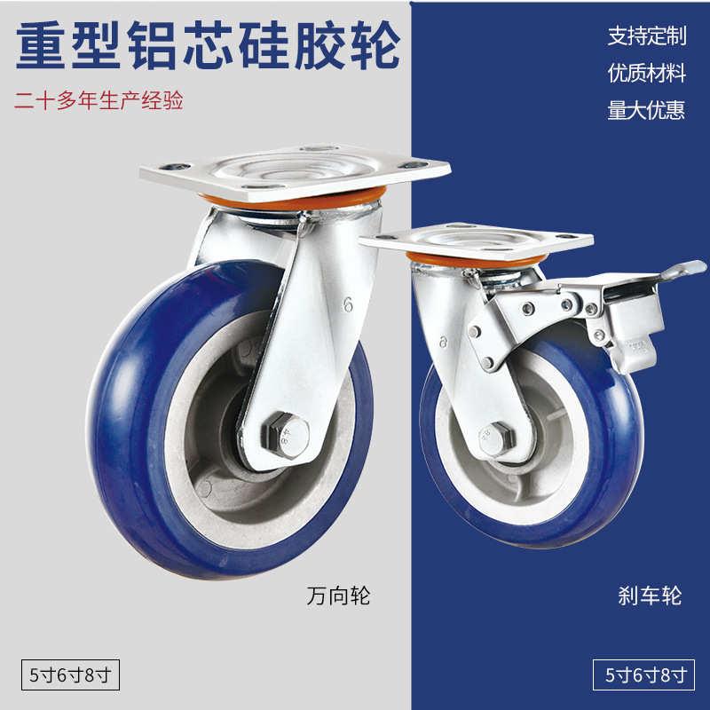 重型脚轮铝芯硅胶万向轮4寸5寸6寸8寸静音耐磨带刹车手推车脚轮
