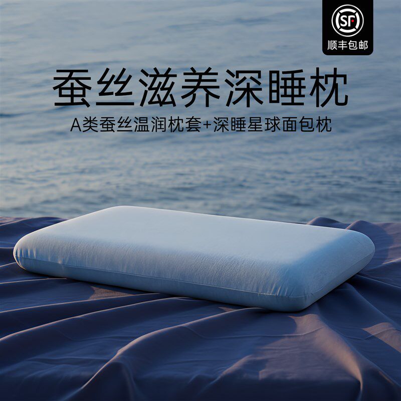 助眠枕头深度睡眠慢回弹记忆枕家用枕头套和枕芯一套单个装不塌陷