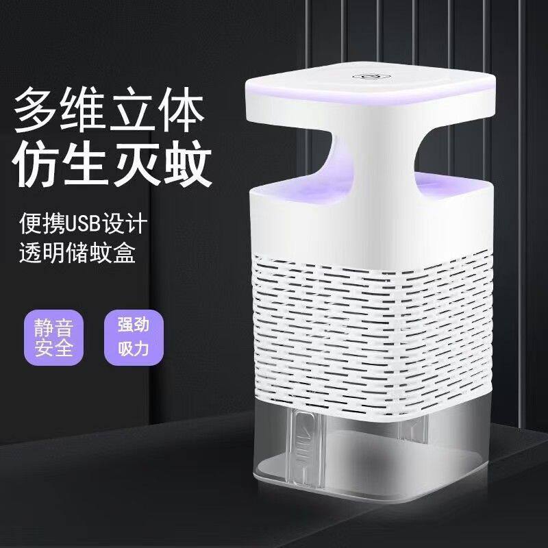 室内紫光新款灭蚊灯家用驱蚊器光触媒led灭蚊器静音usb家用灭蝇灯