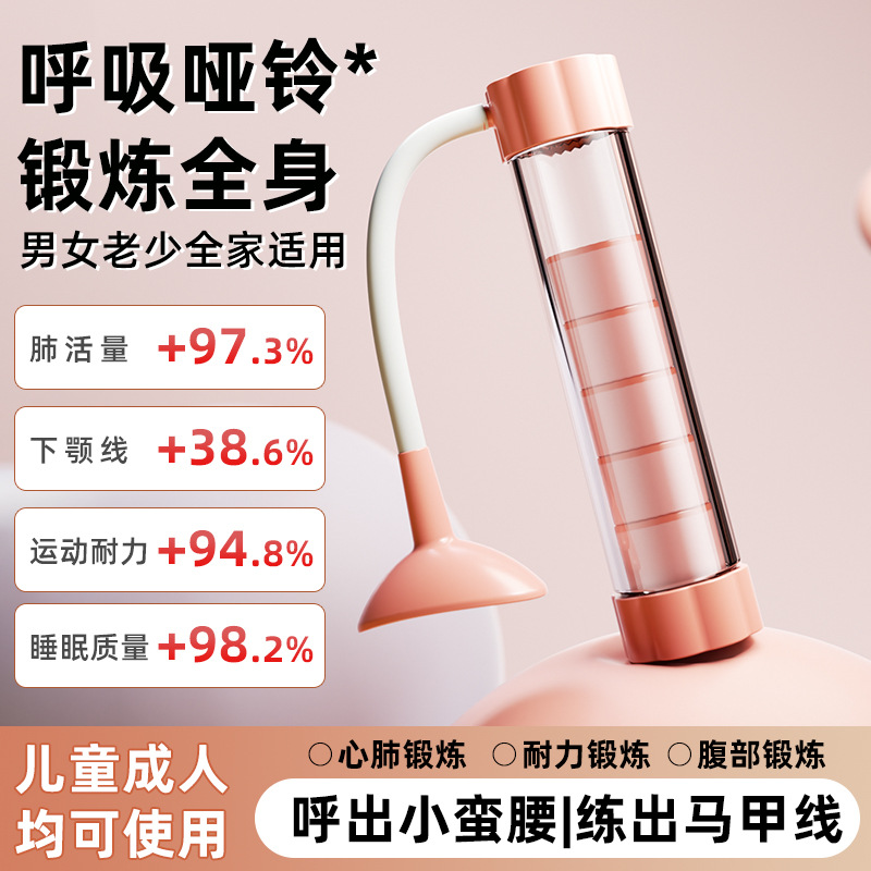 负重呼吸哑铃腹式呼吸肺活量训练器锻炼可调节砝码核心腹部器材
