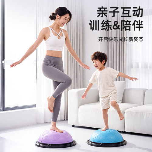 波速球锻炼半圆平衡球运动健身家用瑜伽馆用普拉提球普拉提器材