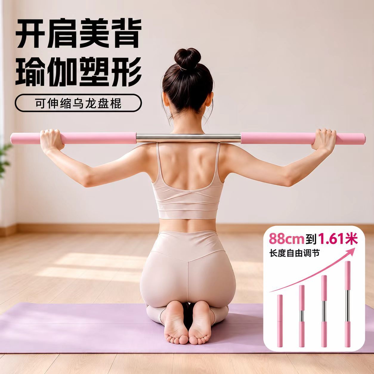 2026新款盘龙棍肩颈锻炼健身杆形体棍加厚静音体态放松肌肉瑜伽棍
