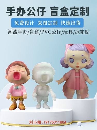手板模型树脂ABS盲盒手办硅胶服务源头厂 加工3d打印