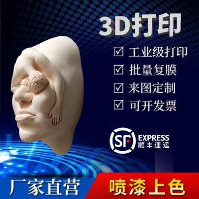 红蜡真人手办摆件工业级3d打印高精度树脂陶瓷金属加工制作手板