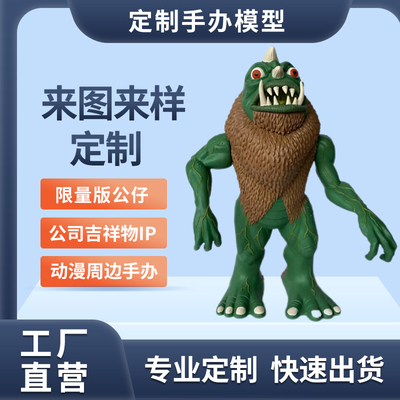 PVC公仔定制盲盒手办企业IP摆件订制钥匙扣手机支架来图来样定做