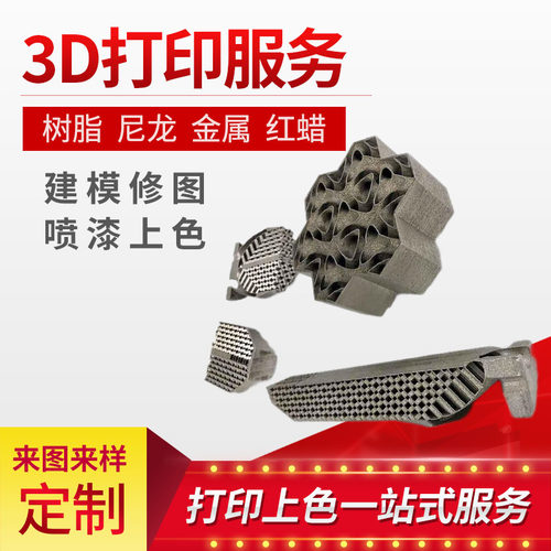 FDM3D打印ABS高强定制样机