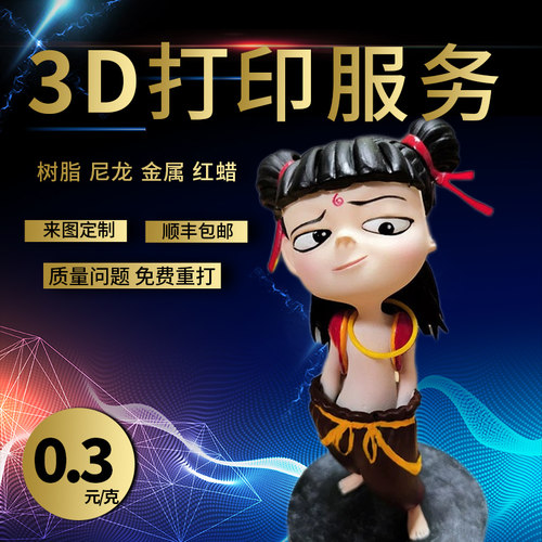 sla光敏树脂透明树脂 源头工厂3d打印服务手板模型制作喷漆上色